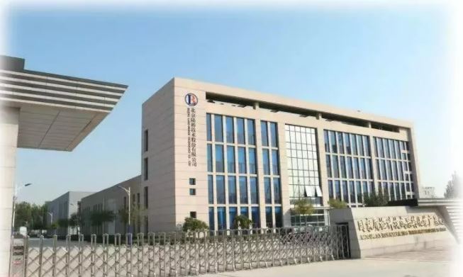北京陸橋邀您參加2024 食品安全與檢測技術創(chuàng)新論壇,共同探討GB4789.28-2024 北京陸橋邀您參加2024 食品安全與檢測技術創(chuàng)新論壇,共同探討GB4789.28-2024